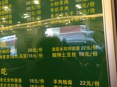 菜单-老回回饺子馆(海洋馆店)