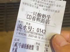 -一只酸奶牛(春熙路店)