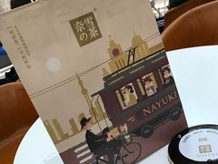 -奈雪的茶(市百一店)