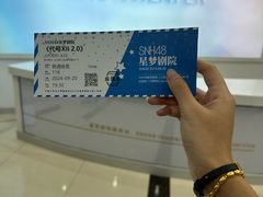 -SNH48星梦剧院
