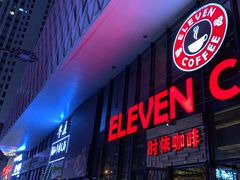 门面-ELEVEN COFFEE(哈西万达广场店)