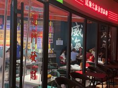 -蚝堡海鲜·威海菜·海肠捞饭·烧烤·亚洲吃蚝公司(幸福门店)