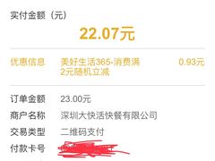 -大快活(丽丰店)