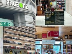 -PAGEONE(北京坊店)