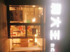 -永和大王(广渠店)