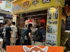 -老day牛杂(官也街总店)