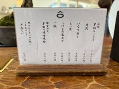 -ほうとう不動(東恋路店)