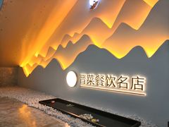 大堂-盛德圆(五台山云龙店)