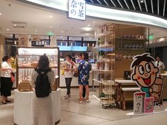 -奈雪的茶(新天地广场PRO店)