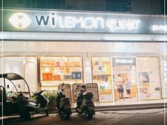 -味宁檬活力烘焙(燕子山店)