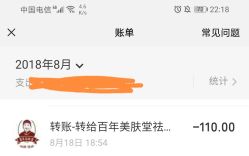 -百年美肤堂祛痦痣祛斑祛疣