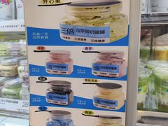 -白色日记·手作酸奶(麦凯乐店)