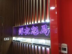 门面-茶话弄(中贸广场店)