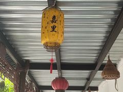 -嘉里饭庄