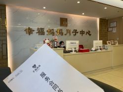 点击看大图 -幸福妈妈月子中心(番禺店)