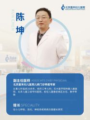 点击看大图 -北京嘉禾医疗