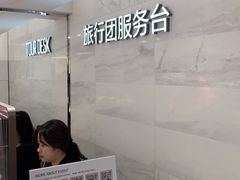 -乐天免税店(明洞店)