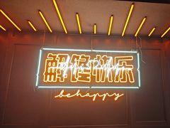 -鸣记脆皮烤鱼·海鲜烤鱼(三八广场店)