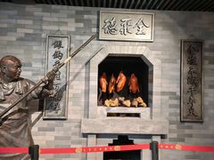 -北京全聚德(和平门店)