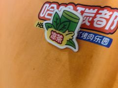 -哈哈碳都·牛肋条无限自助烤肉(台江万达店)