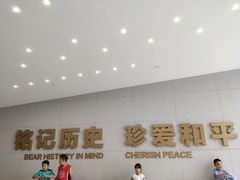 -侵华日军南京大屠杀遇难同胞纪念馆
