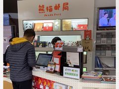 -熊猫邮局(少城店)