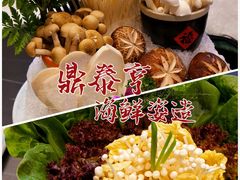 绿色时蔬拼-鼎泰亨·海鲜牛肉餐厅(滨江店)