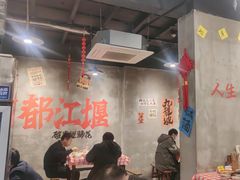 -老方桌烂蹄花川菜馆(九龙坡店)