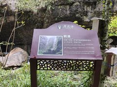 -鹿院坪生态旅游景区