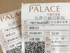 -百丽宫影城(嘉里汇店)