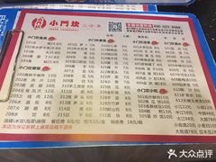 菜单-小门坎三合鱼(总店)