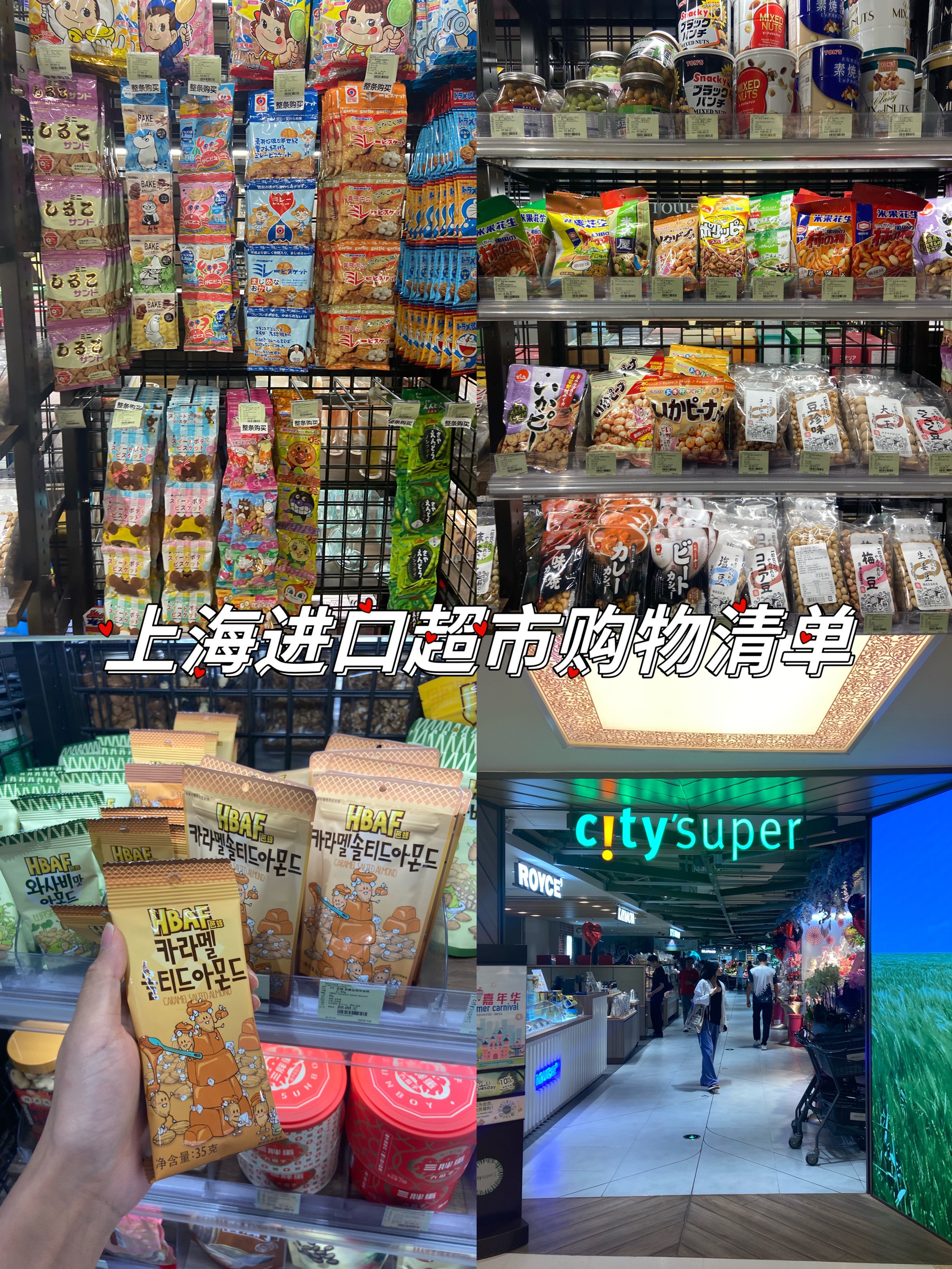 上海绿地超市进口商品图片