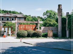 -浙江省博物馆(孤山馆区)