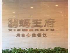 -蝎王府羊蝎子(天通苑店)