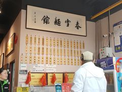 -春雪面馆(转塘店)