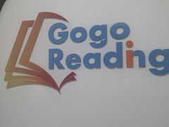 -GogoReading少儿英语分级阅读(双井中心店)