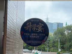 -鲜得莱渔港·小平岛海胆馆(七贤岭店)