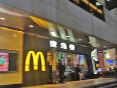 门面-麦当劳(新王府井店)