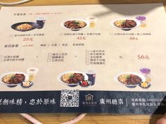 菜单-厝内小眷村(天河南一路店)