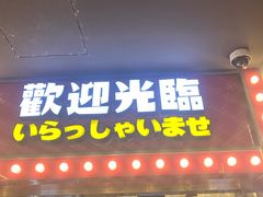 -天天玩X秋葉原日系动漫游戏中心