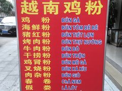 -华姐鸡粉(教育路店)