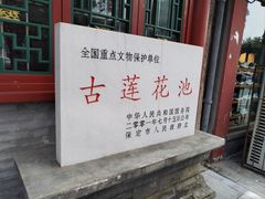-莲池书院博物馆