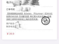 -古董花园(思南路42弄小区店)