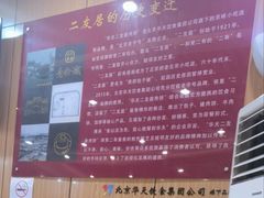 -华天二友居肉饼(宫门口店)