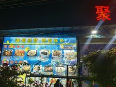 -聚鲜阁海鲜美食城(香水湾店)
