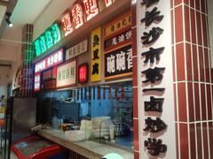 -龙师傅卤炒(天马店)
