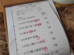 账单-幸福茗点茶楼(五羊店)