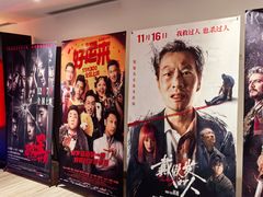 -英皇电影城(英皇集团中心IMAX店)