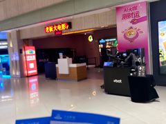 -万达影城(江桥万达广场IMAX店)
