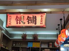 -三佳口味馆(裕后街店)